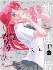 漫画改编影视-少年白泽