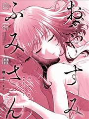 漫画改编影视-星际邮差