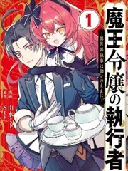 漫画改编影视-阴阳快递员